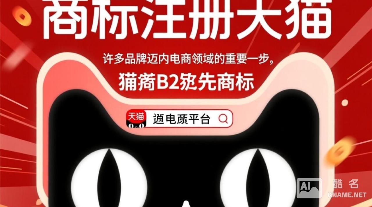 刚注册商标多久能入驻天猫?需要什么资质? 刚注册商标多久能入驻天猫?需要什么资质?