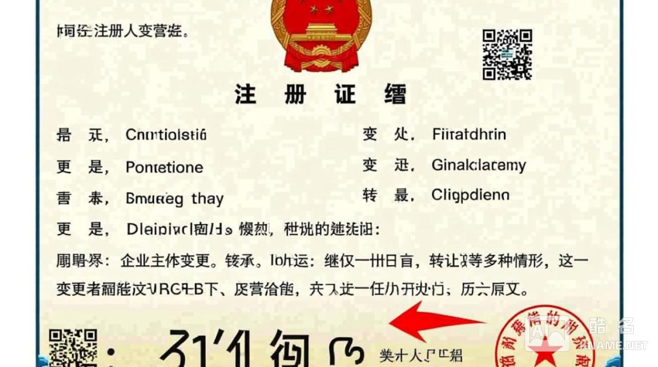 商标注册证注册人变更流程需要多久？