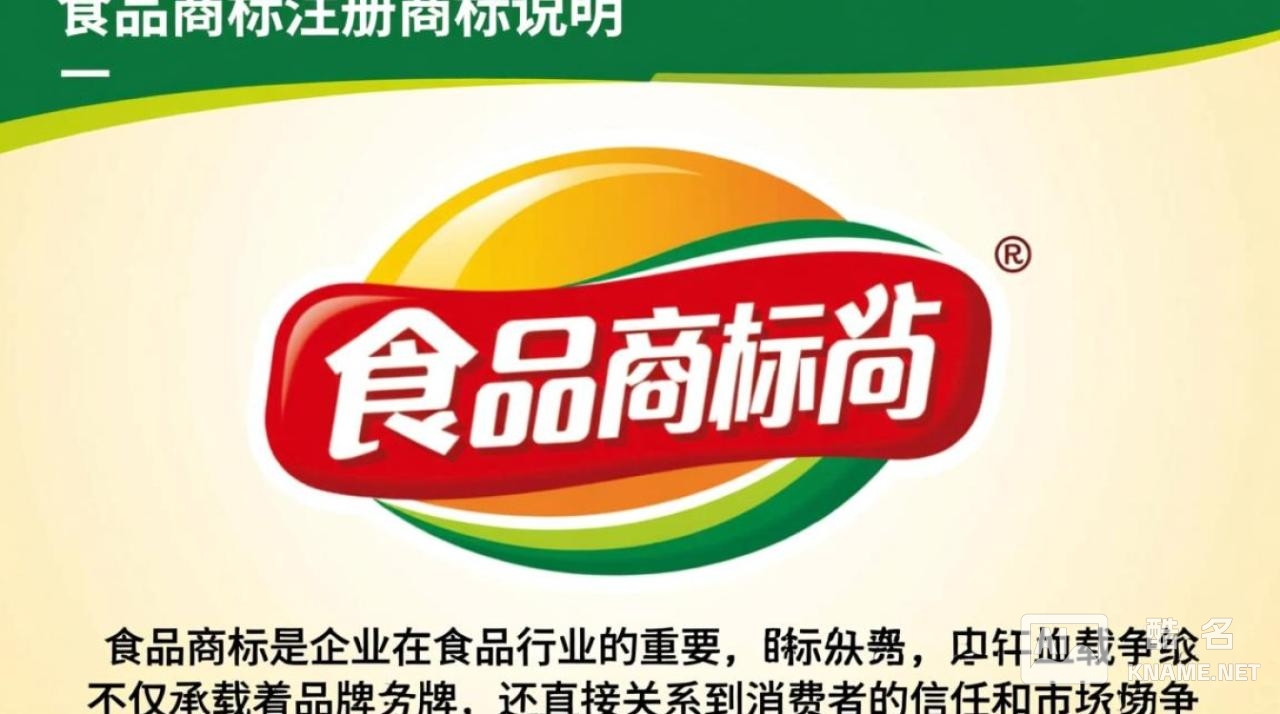 食品商标注册商标说明要包含哪些内容才规范？