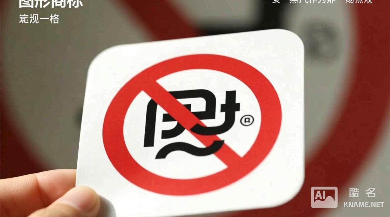 图形商标注册有哪些具体要求和注意事项？