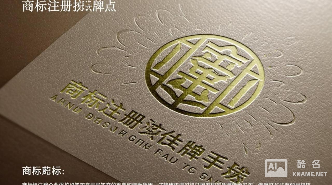 蒙牛商标注册号是多少？怎么查蒙牛商标注册信息？