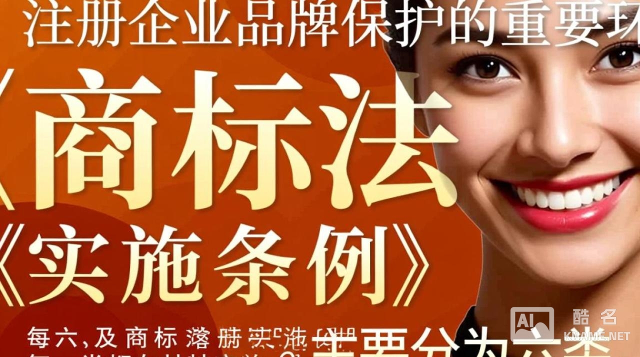 六类商标注册流程费用有哪些？需要准备哪些材料？