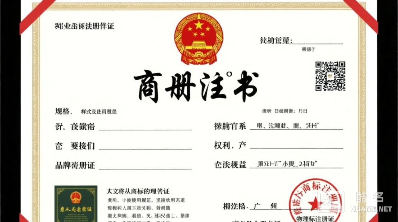 商标注册证尺寸是多少？哪里能查官方规格？