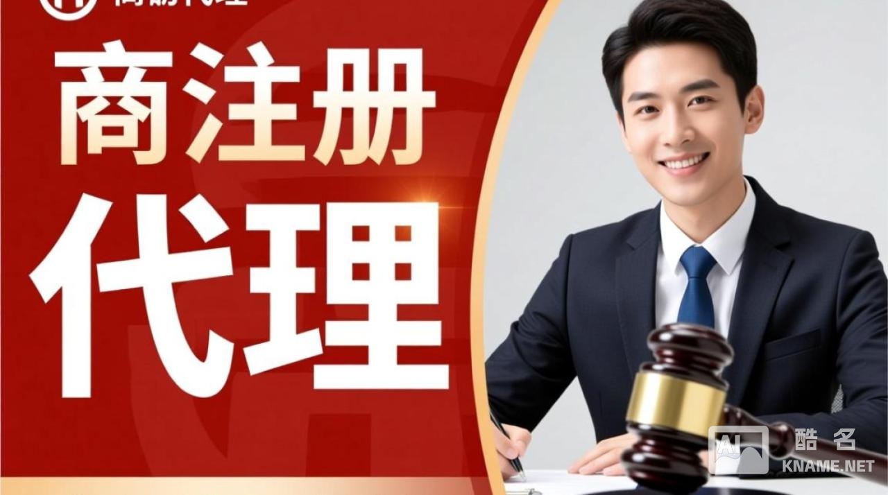 商标注册代理专业度如何判断？选代理要注意什么？