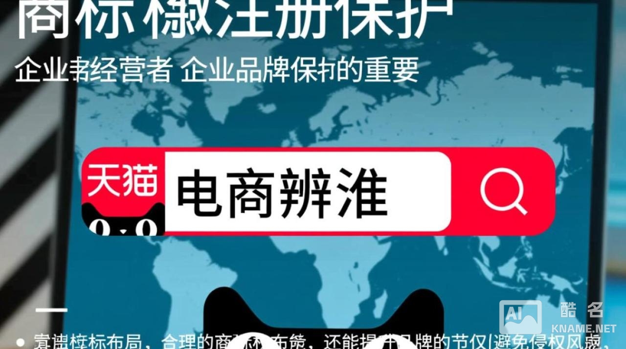 天猫相关商标注册需要准备哪些材料？