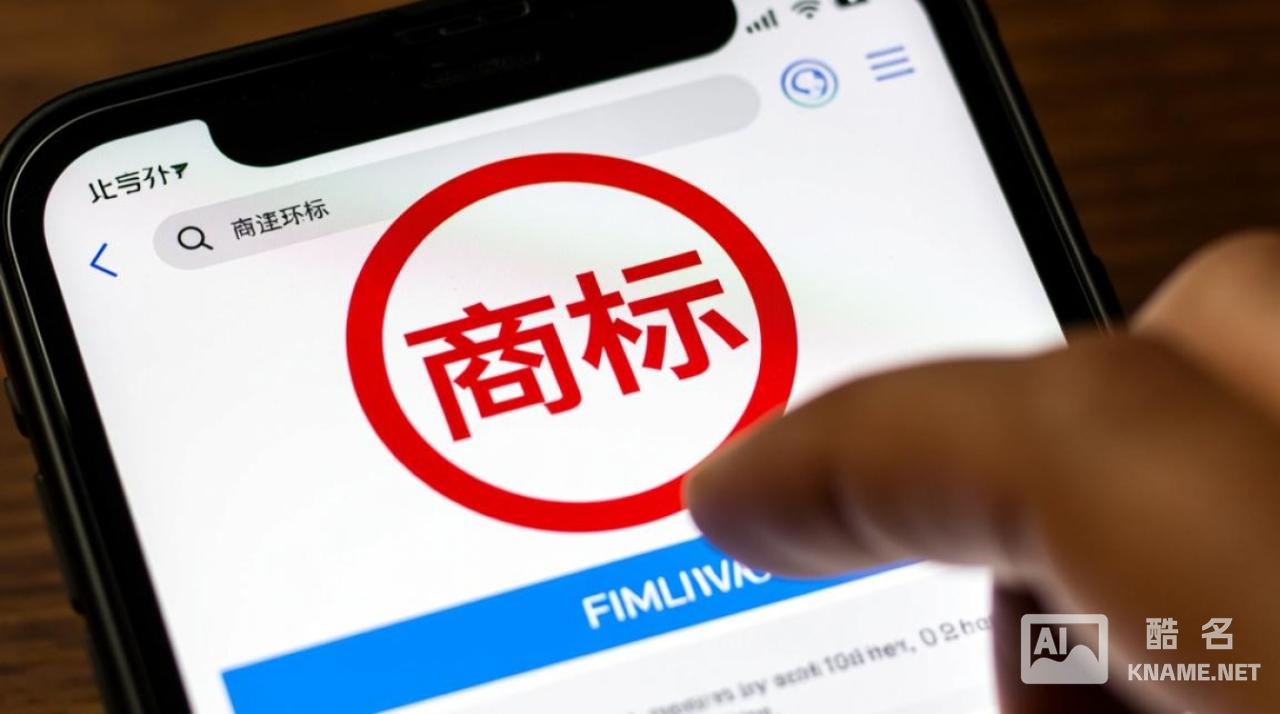 商标注册查询显示其他该怎么办？会影响注册吗？