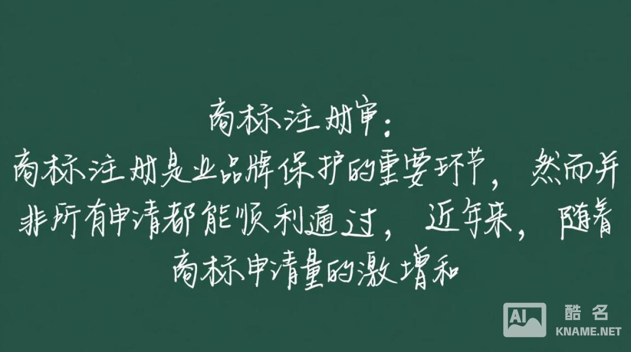 新兴商标注册复审成功率如何？关键点与注意事项有哪些？