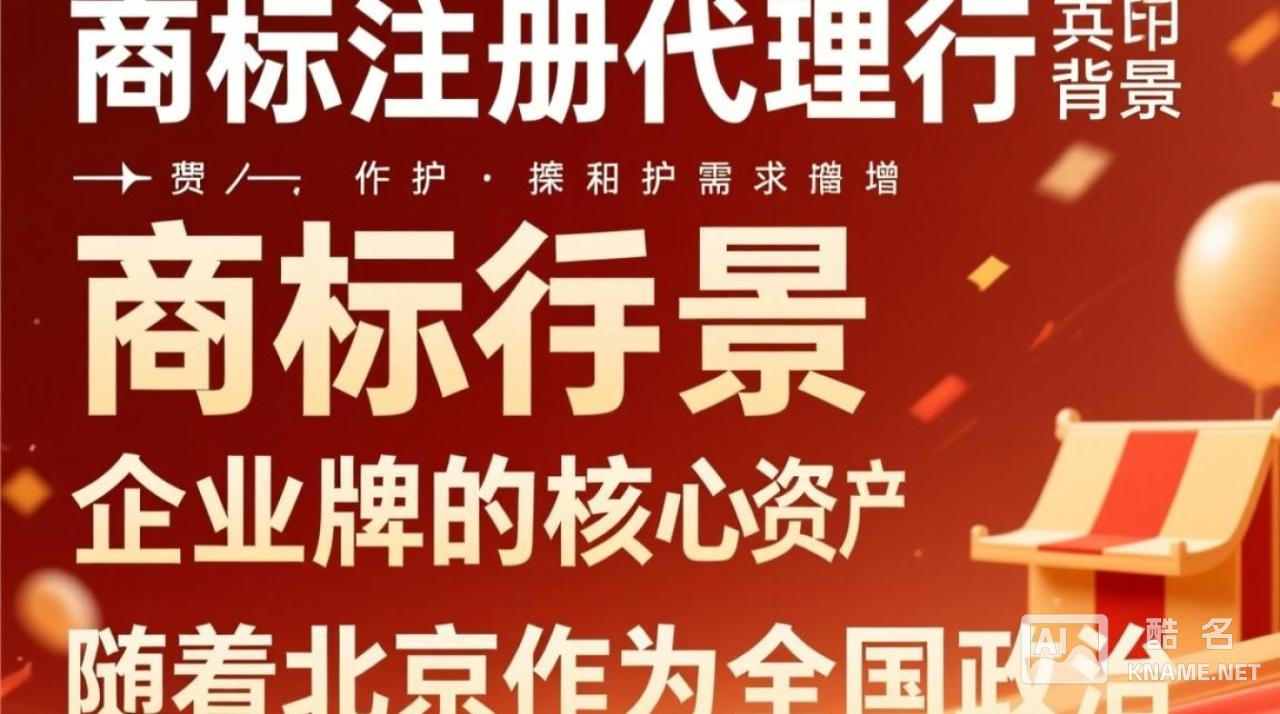 北京商标注册代理加盟怎么样？利润高不高？