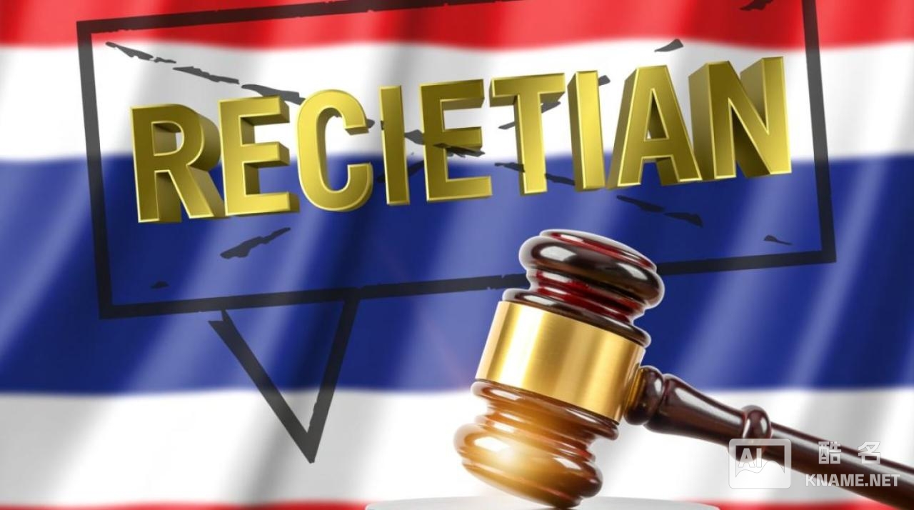 泰国商标注册网址