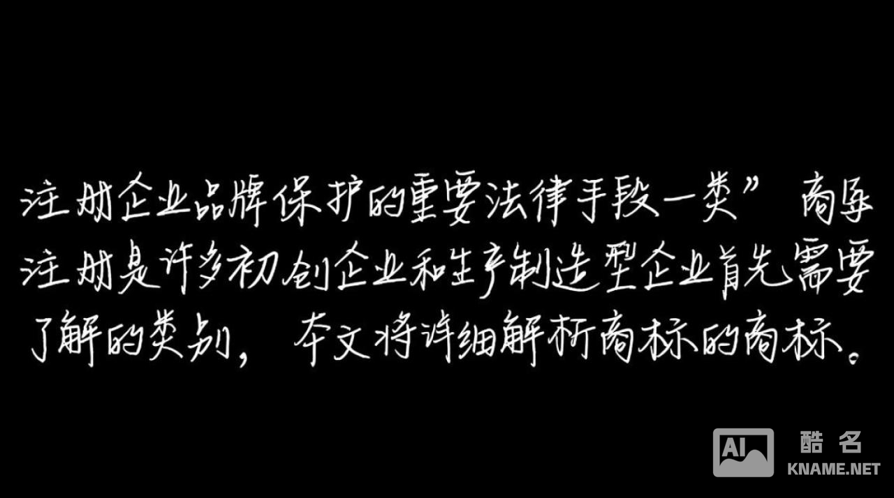 商标注册一类怎么选？第1类商标注册范围包含哪些？
