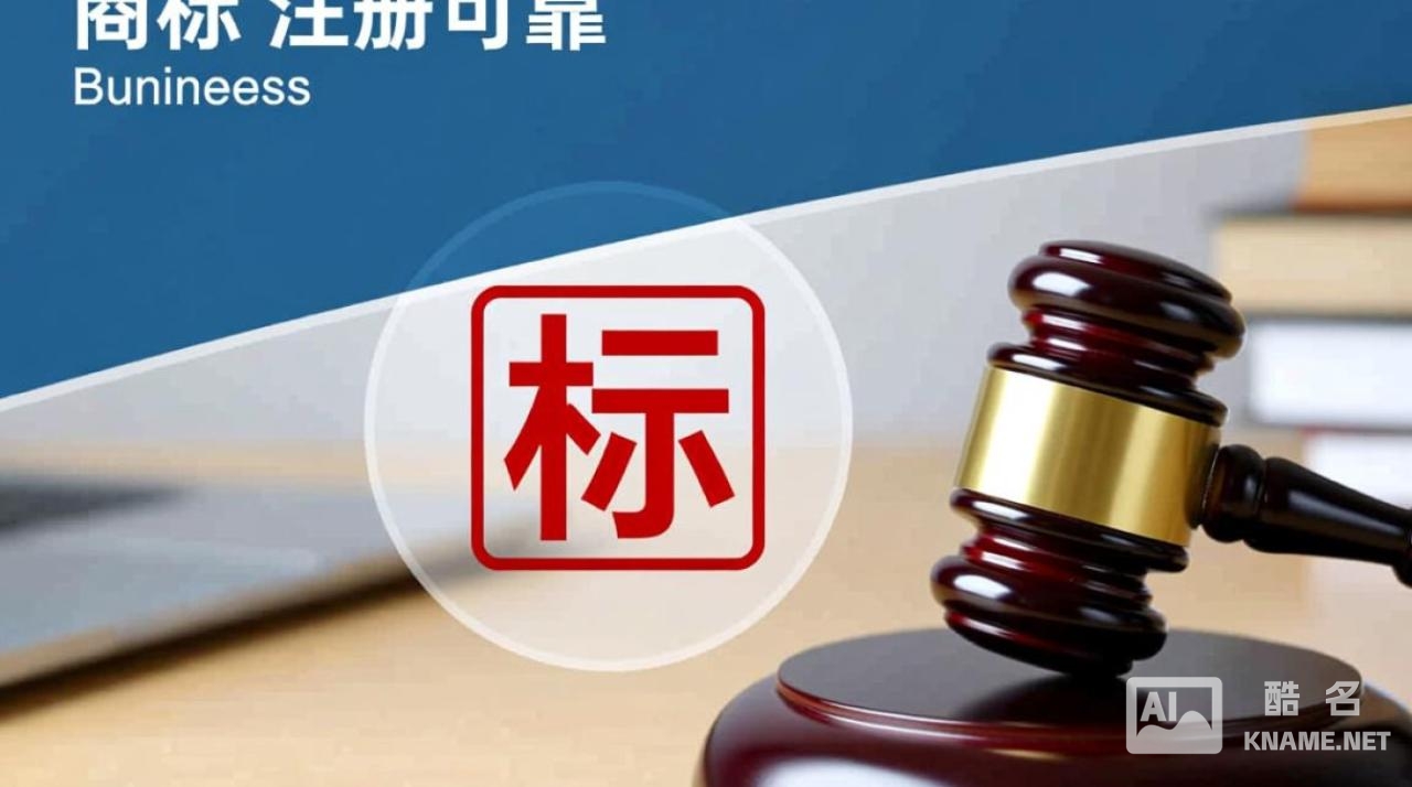 商标注册要求真的可靠吗？需要满足哪些条件？