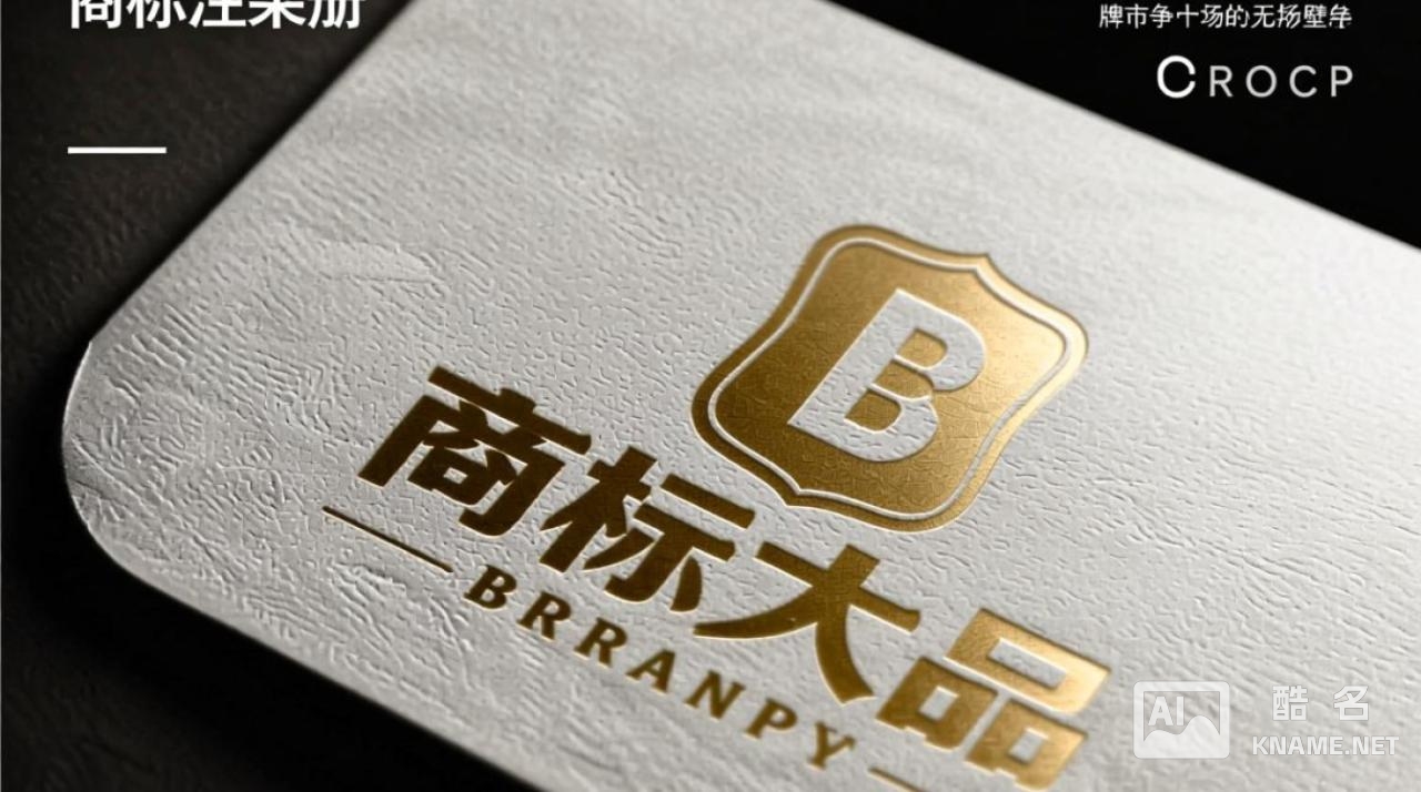 大品牌商标注册有哪些经典案例可借鉴？