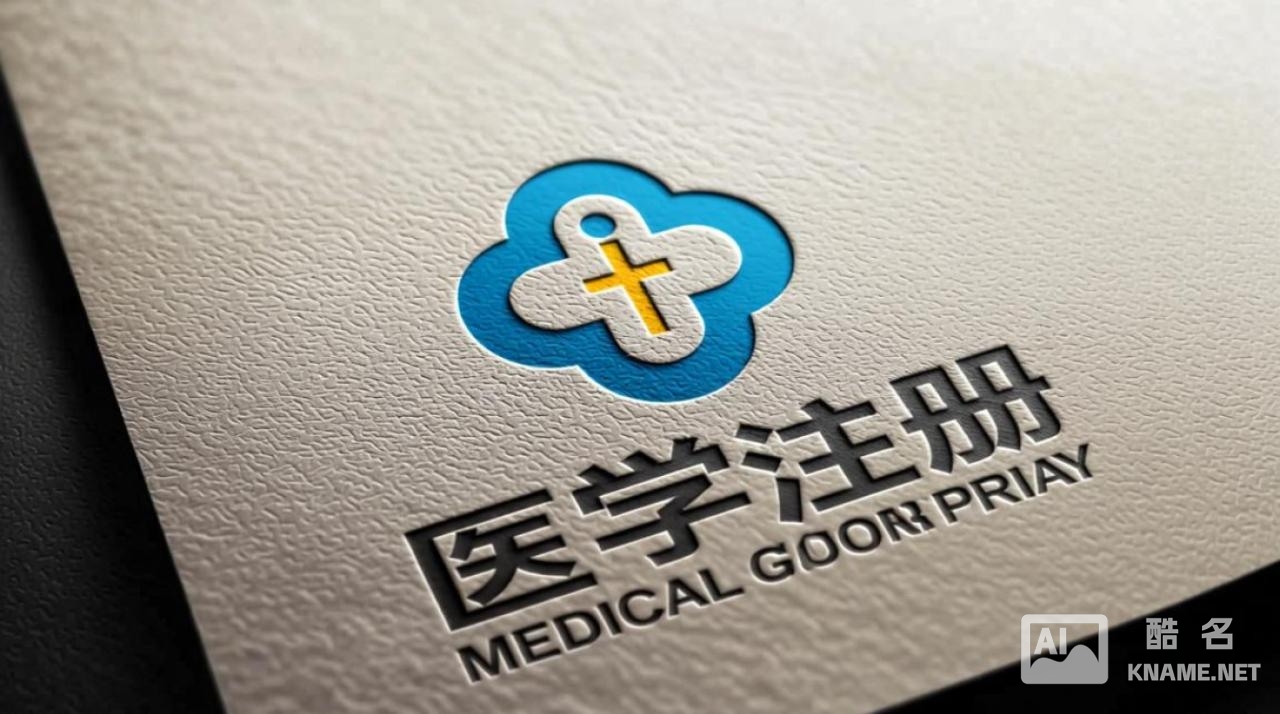 医疗设备商标注册要注意哪些关键问题？