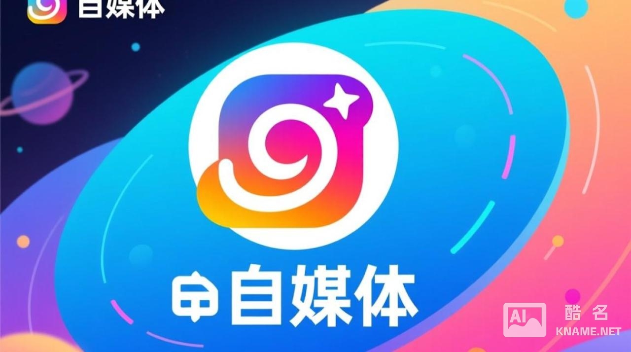 自媒体昵称商标注册，个人能注册吗？需要准备什么材料？