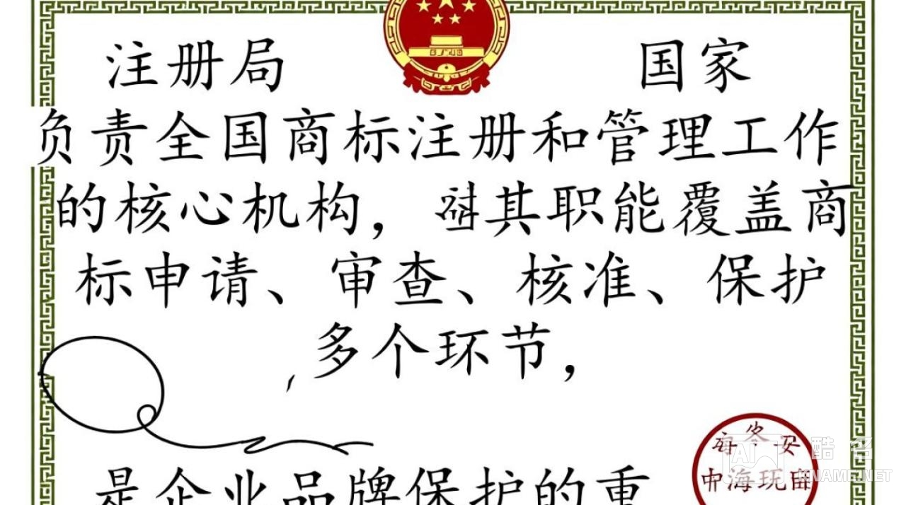 商标注册国家局官网入口在哪？怎么在线提交申请？