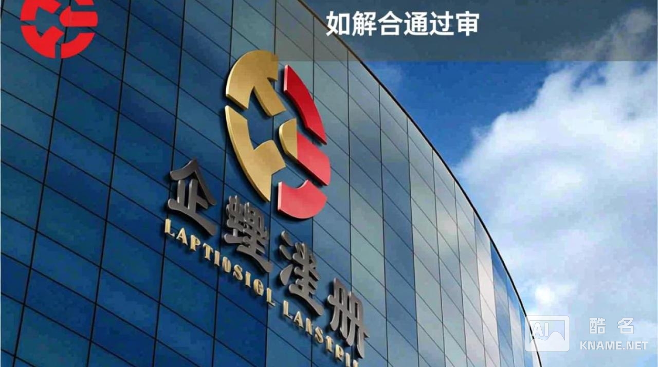 企业商标注册设计，如何避免侵权且通过审查？