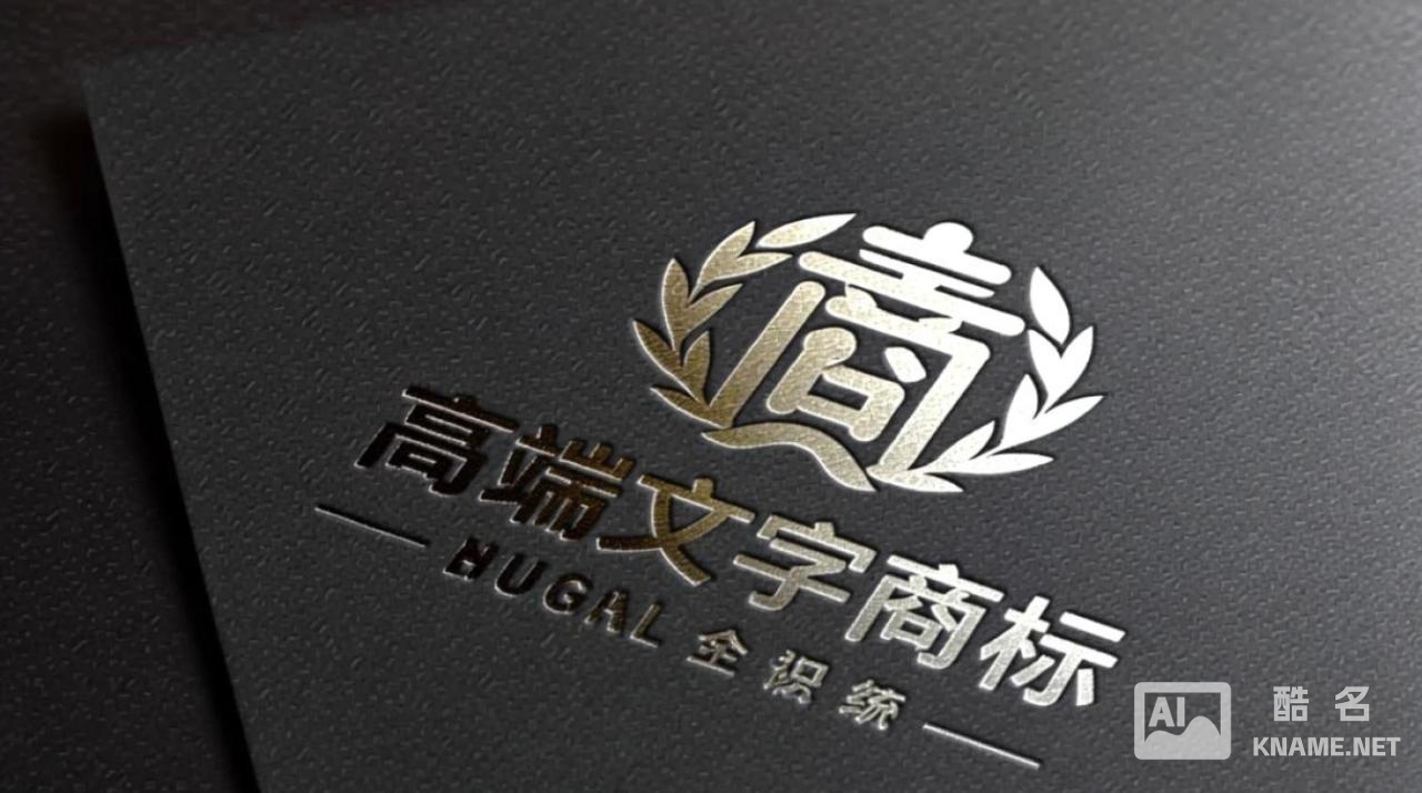 高端文字商标注册怎么选才能成功? 高端文字商标注册怎么选才能成功?