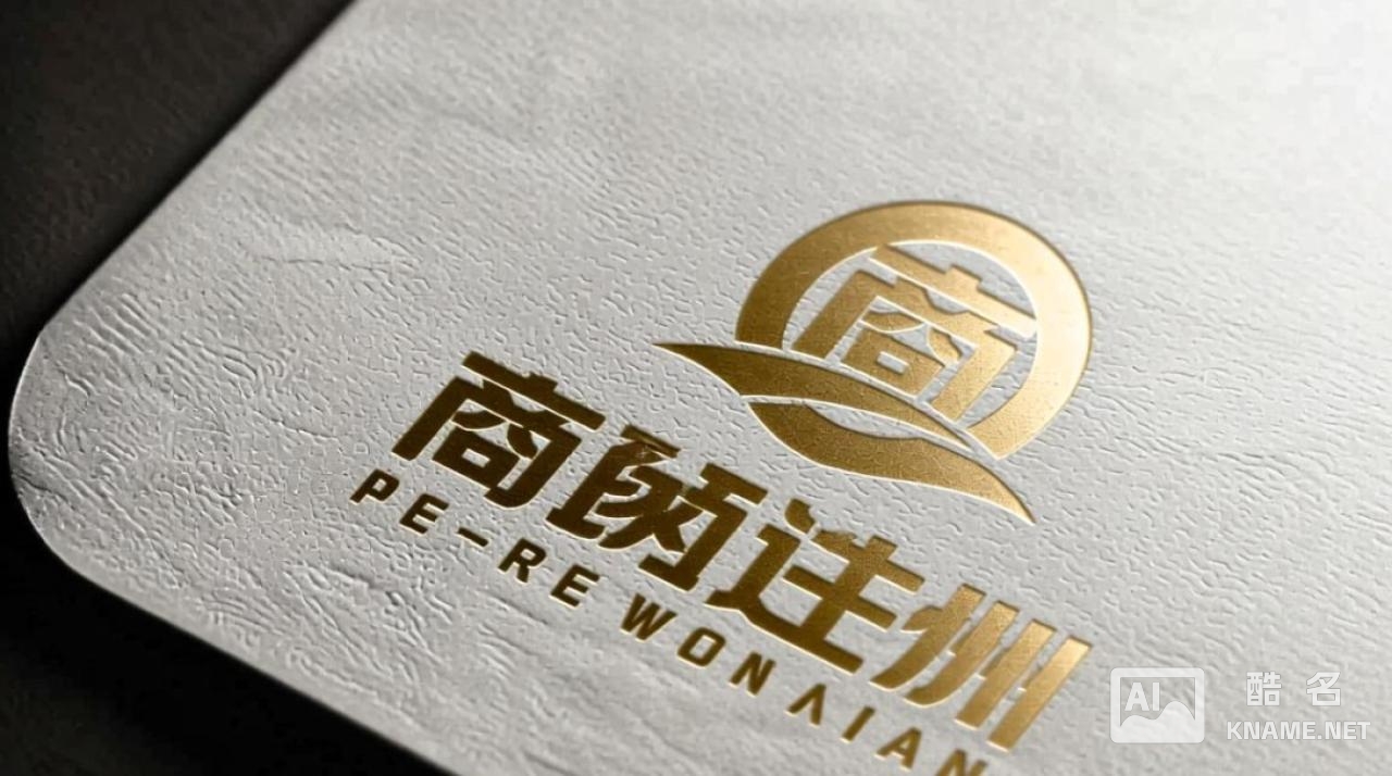 商标注册后改变字体是否会影响商标专用权？