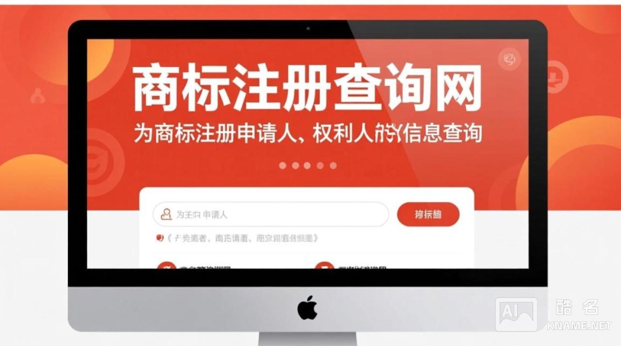 南京商标注册查询官网入口在哪？如何在线查询商标注册状态？