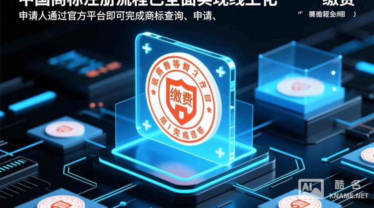 中国商标注册网上申请流程复杂吗？新手怎么操作？