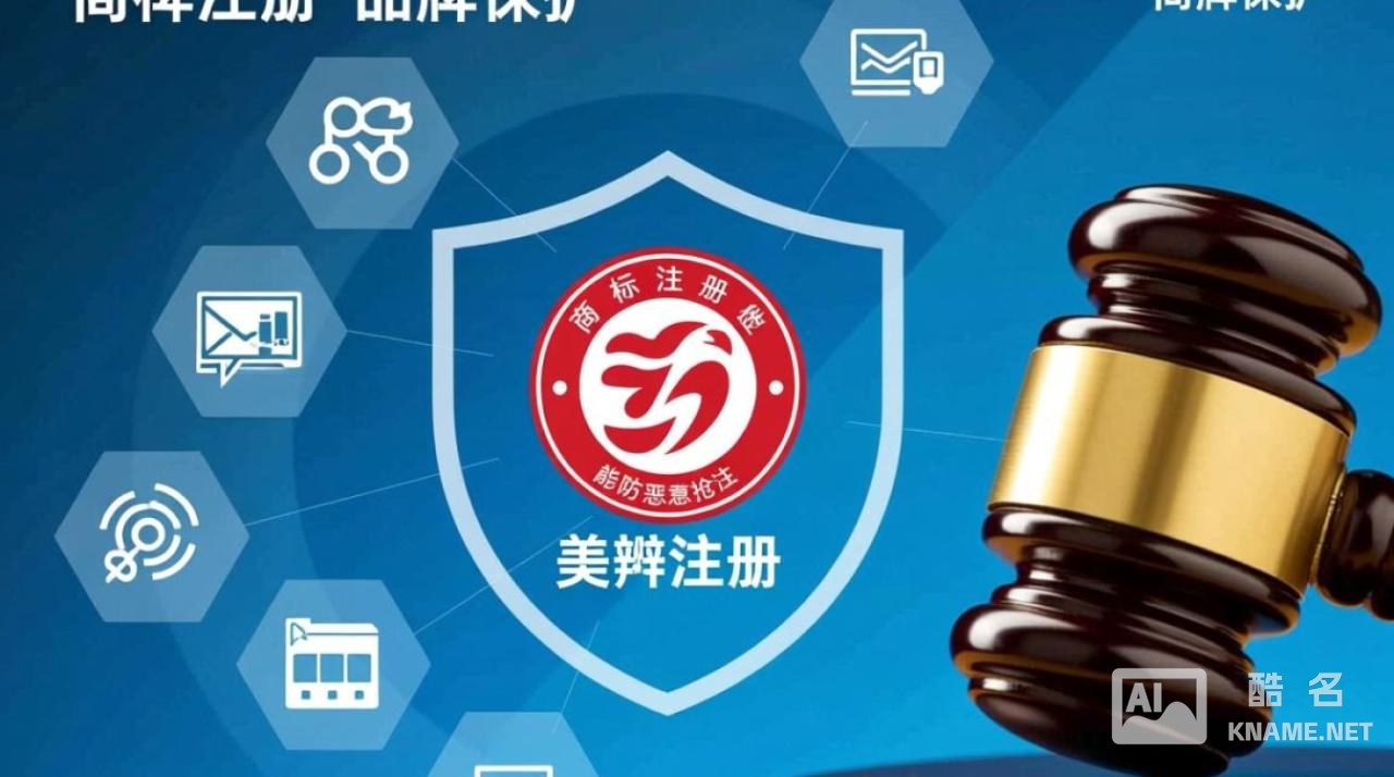 美的商标注册流程和费用是怎样的？