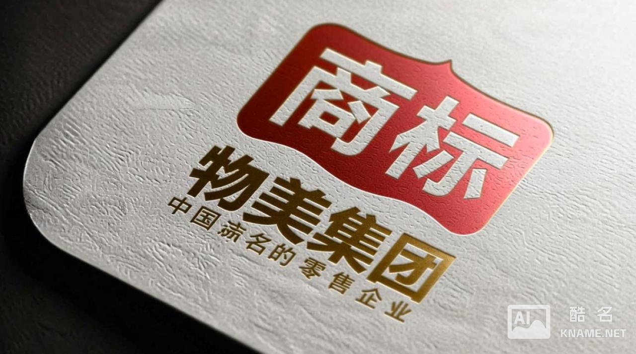 物美商标注册查询入口在哪？怎么查商标注册状态？