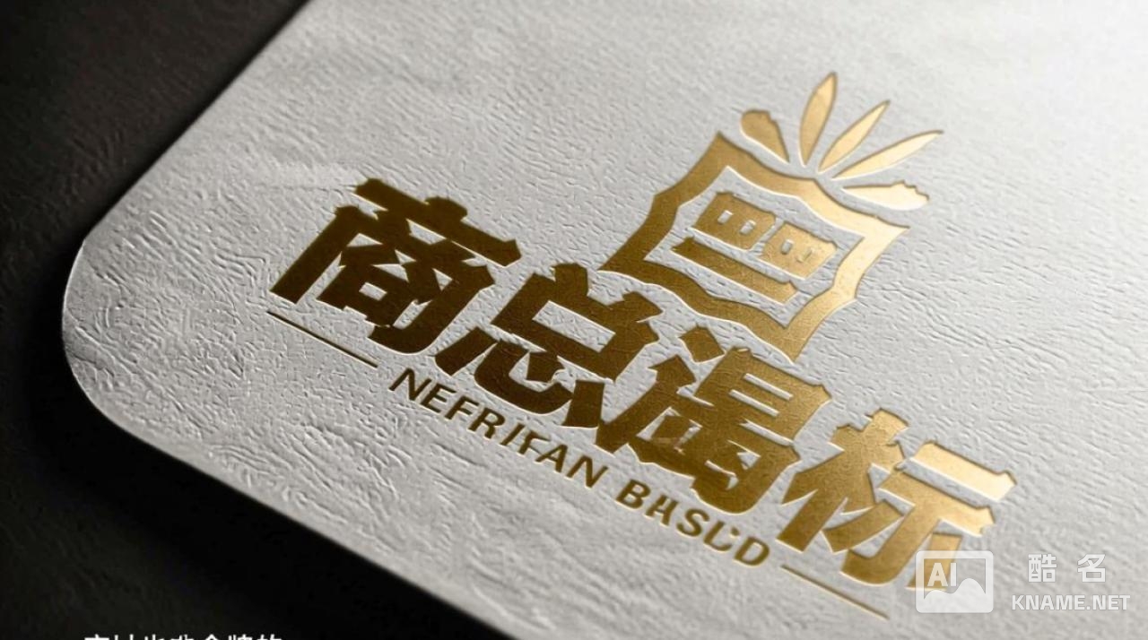 商标注册如何有效？提高成功率的关键步骤有哪些？