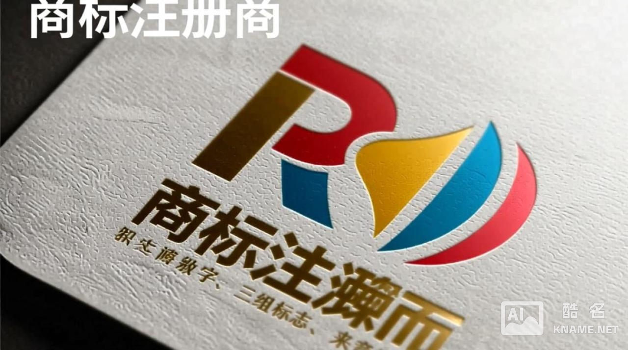 申请商标注册程序个人