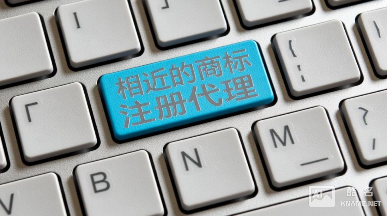 相近商标注册代理哪家专业，如何选对不踩坑？