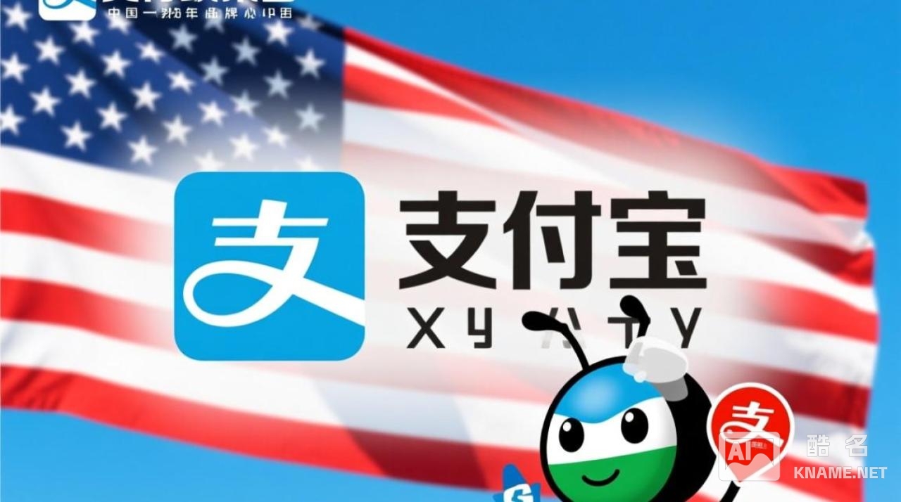 支付宝商标注册成功后，能防止他人抢注类似商标吗？