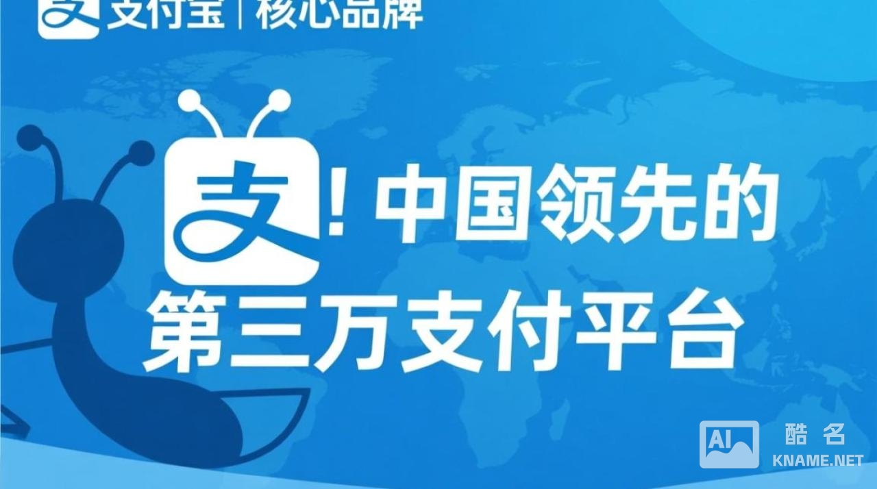 支付宝商标注册成功后，能防止他人抢注类似商标吗？