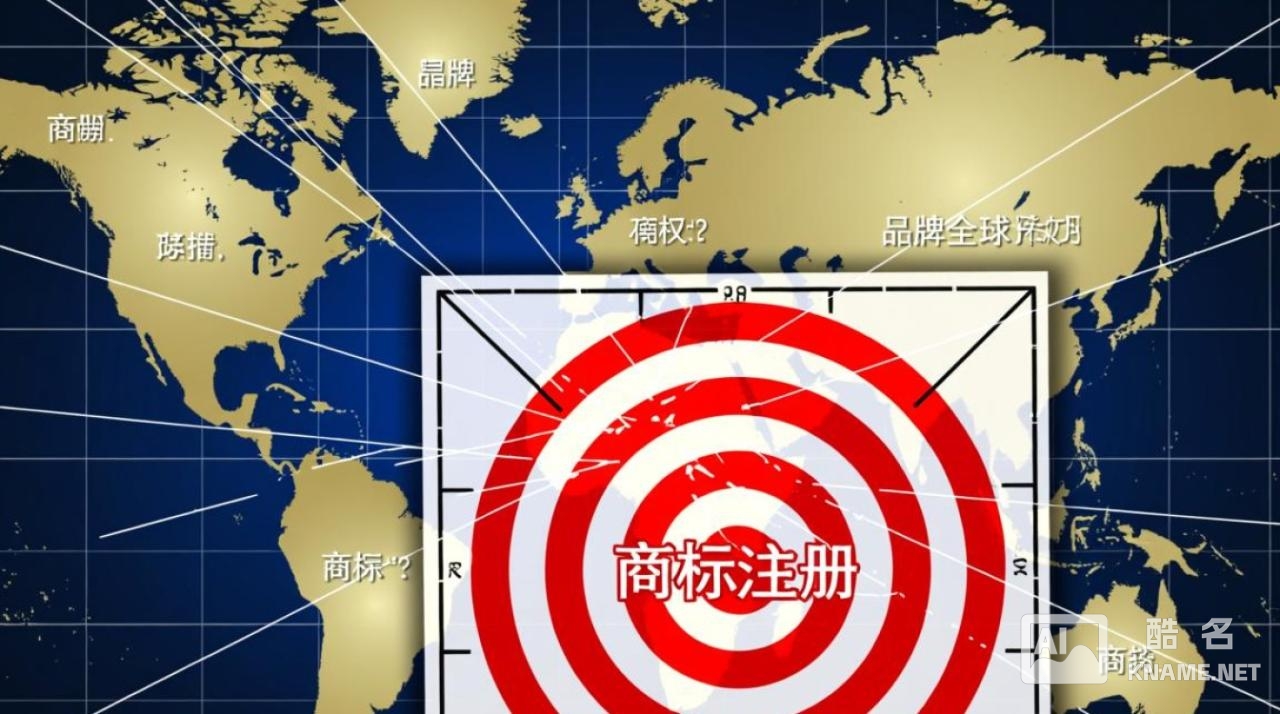 国际商标注册是什么意思？普通人需要了解哪些要点？