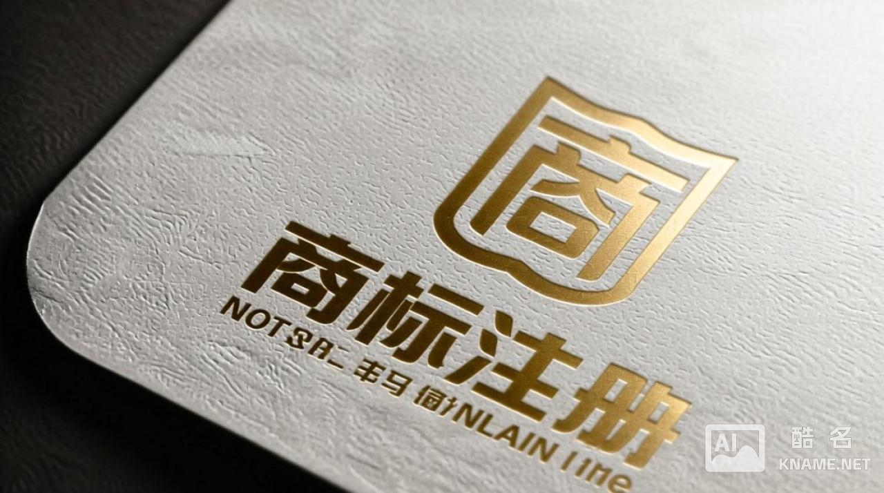 农夫山泉商标哪天注册的？为什么选这天？