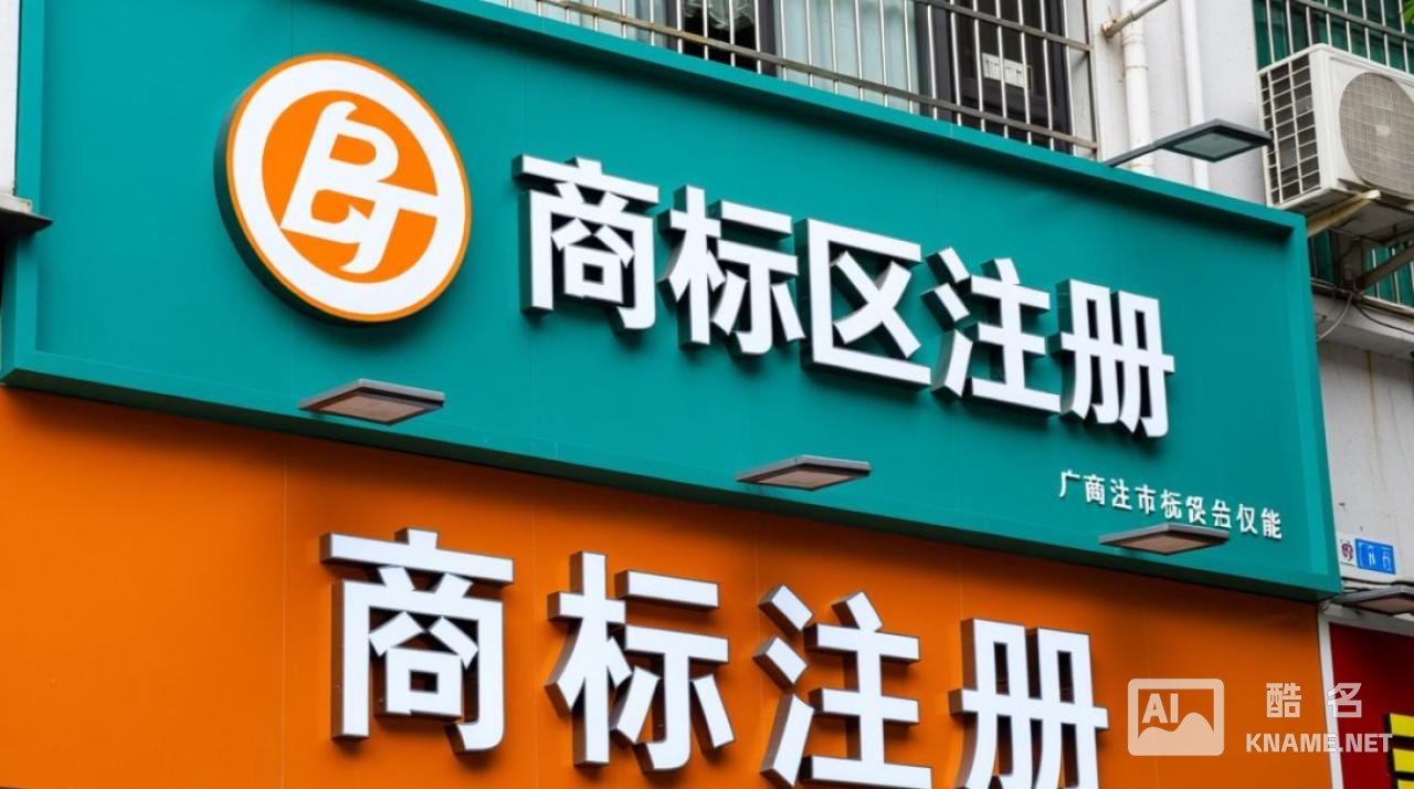 荔湾区商标注册