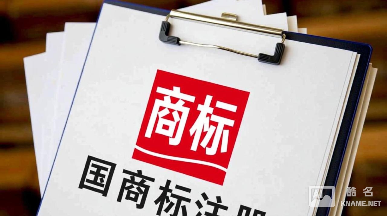 河源国内商标注册申请，流程、费用、材料要怎么准备？
