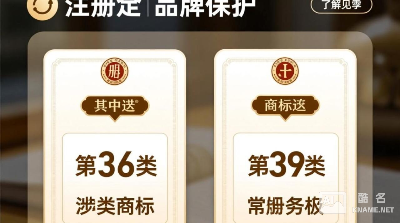 商标注册35类和39类具体分别涵盖哪些服务？