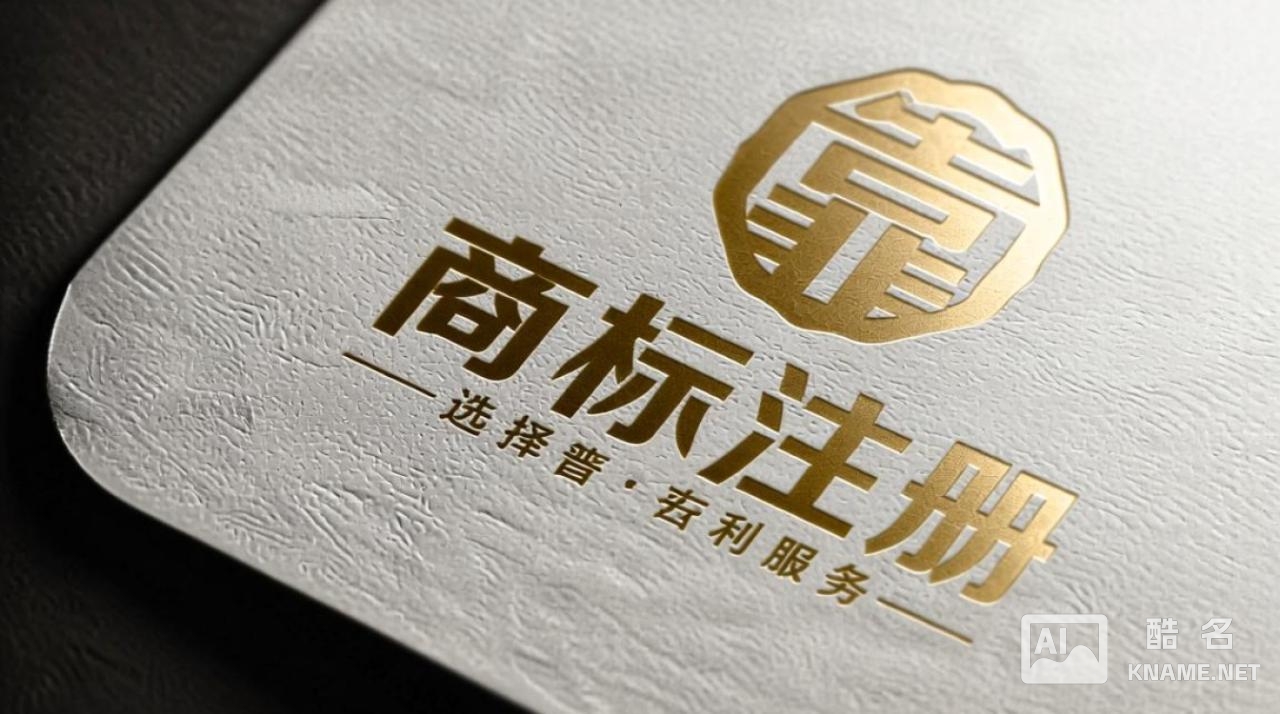 靠谱的商标注册去哪里找？需要注意哪些事项？