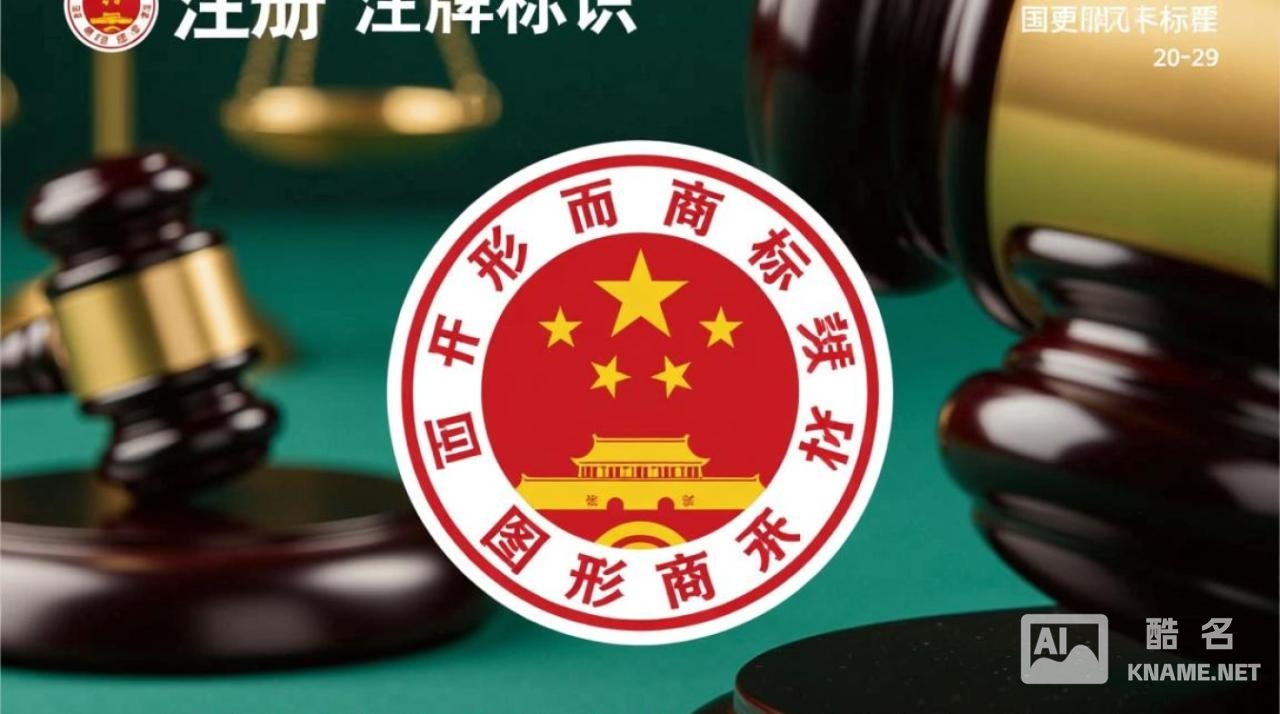 商标注册近似图形要求具体怎么界定？