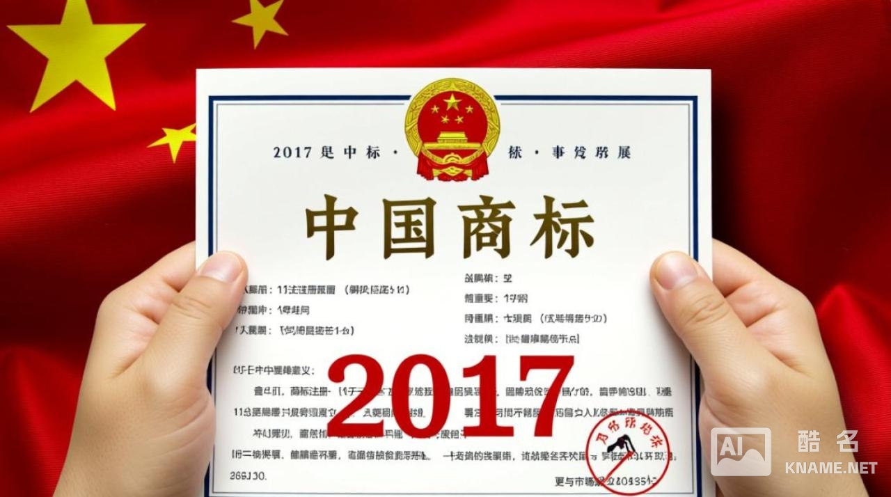 2017商标注册的意义，对企业品牌发展到底有多重要？