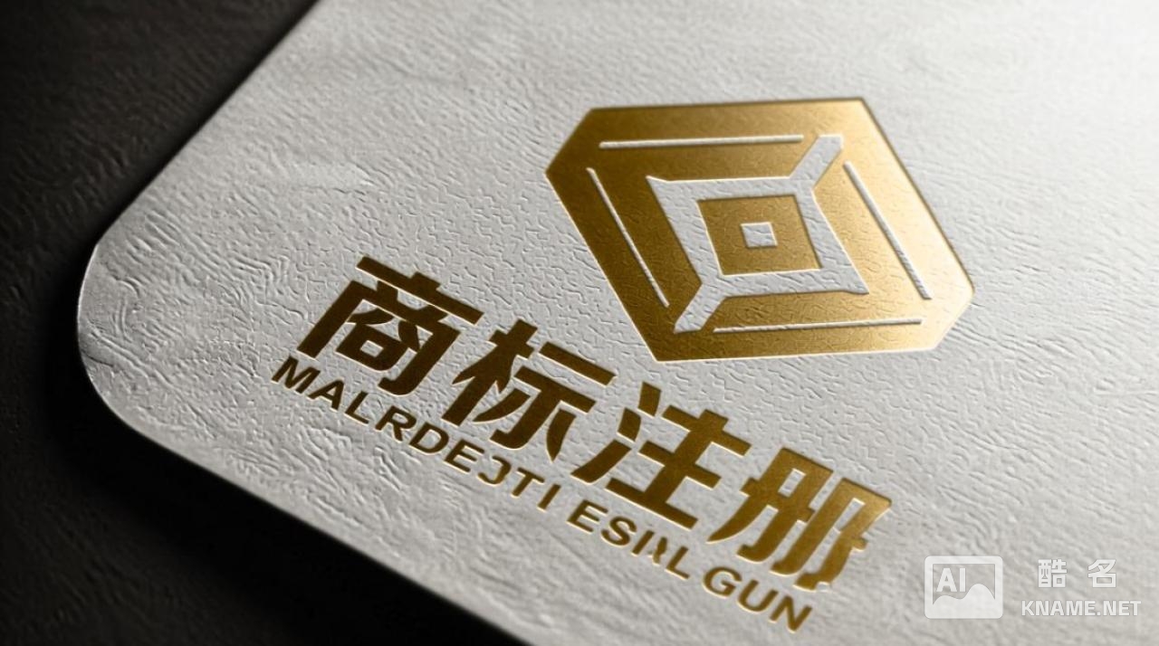 商标注册是什么数字？商标注册与数字有何关联？