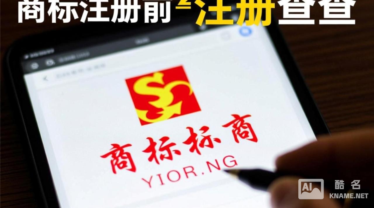 商标注册去哪里查询？官方查询入口是什么？