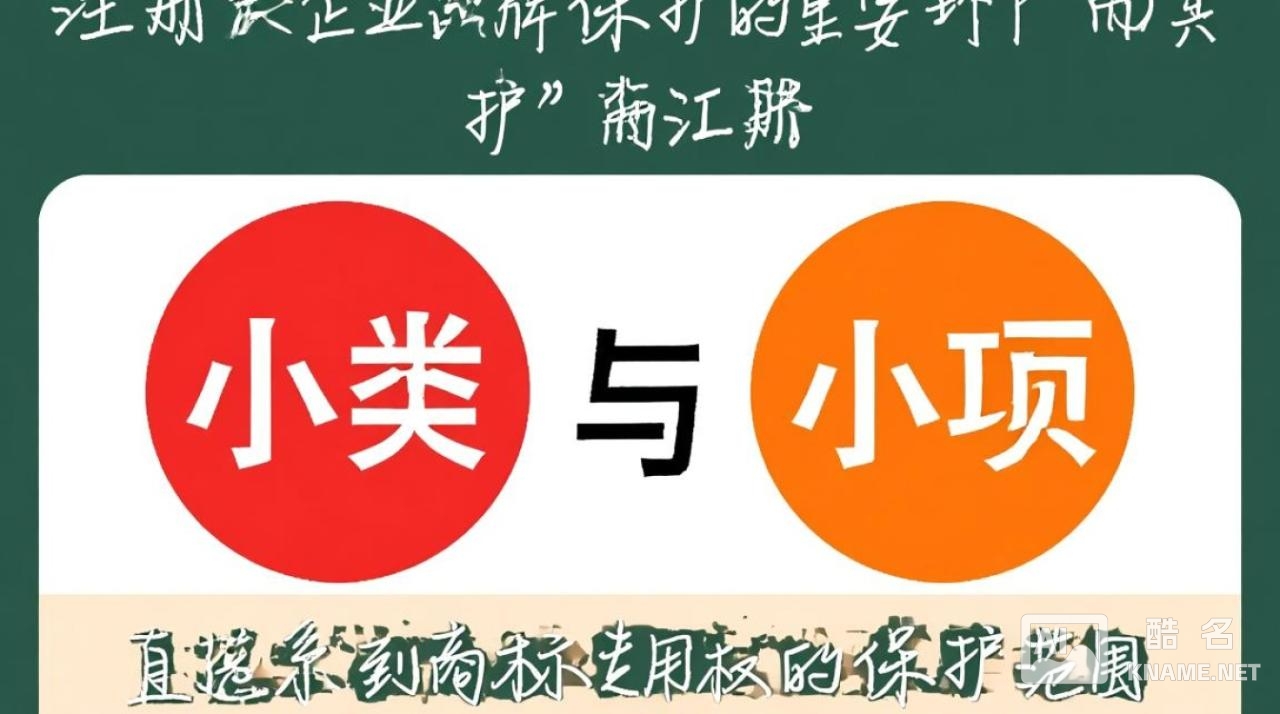 商标注册小类小项选不对，会导致注册失败吗？