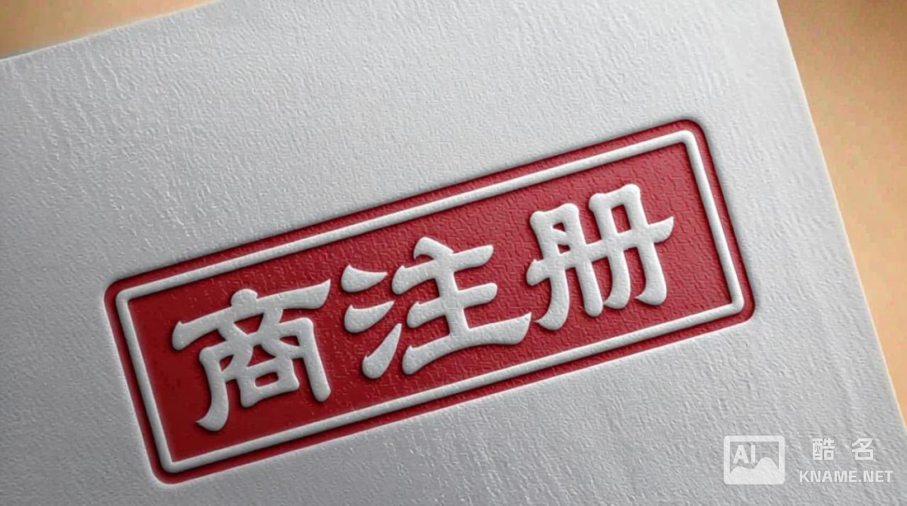 秋多丰商标注册流程复杂吗？需要准备哪些材料？