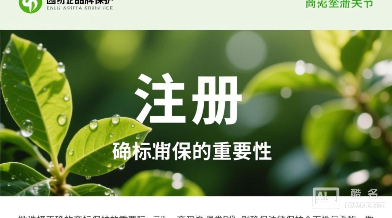 商标注册园艺属于哪些类别？怎么选对类别？