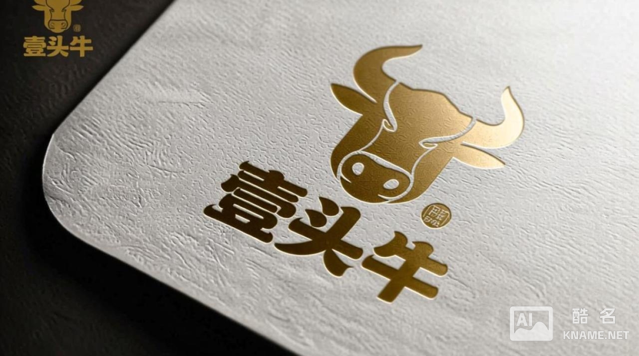 壹头牛商标注册要多少钱？需要准备哪些材料？