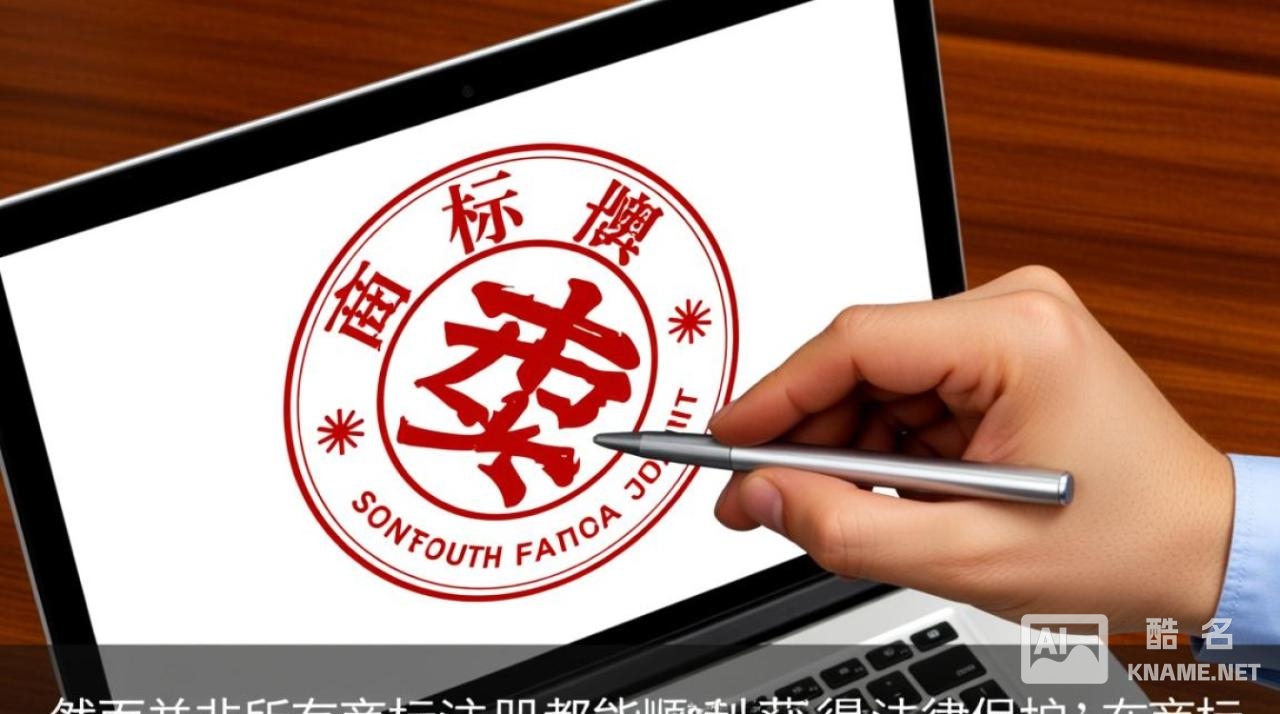 商标注册无效的机构有哪些？怎么避免选到？