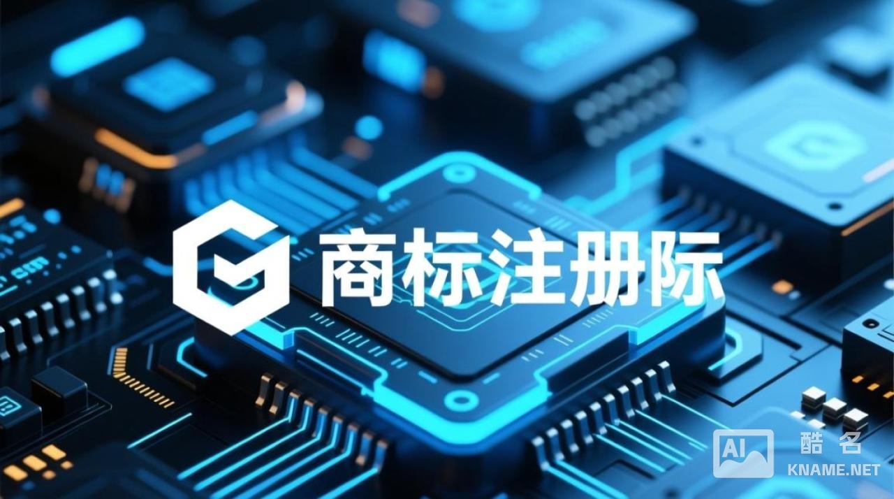 网络科技商标注册需要满足哪些条件？