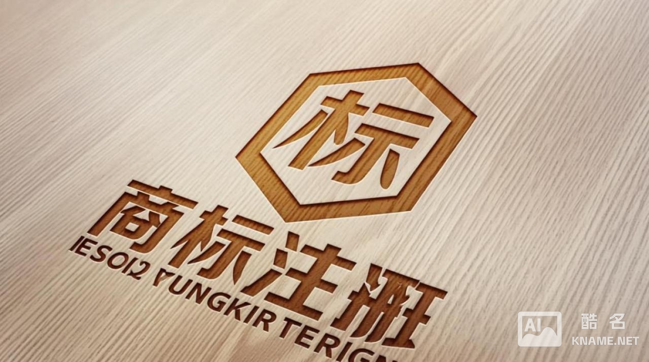 木地板公司商标注册，流程复杂吗？关键步骤有哪些？