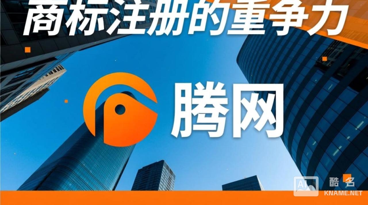 共腾网商标注册怎么办理？需要准备哪些材料？
