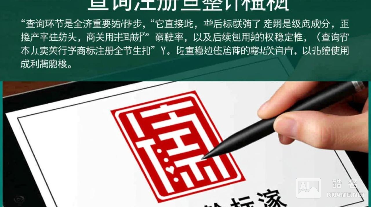 商标注册查询中细软